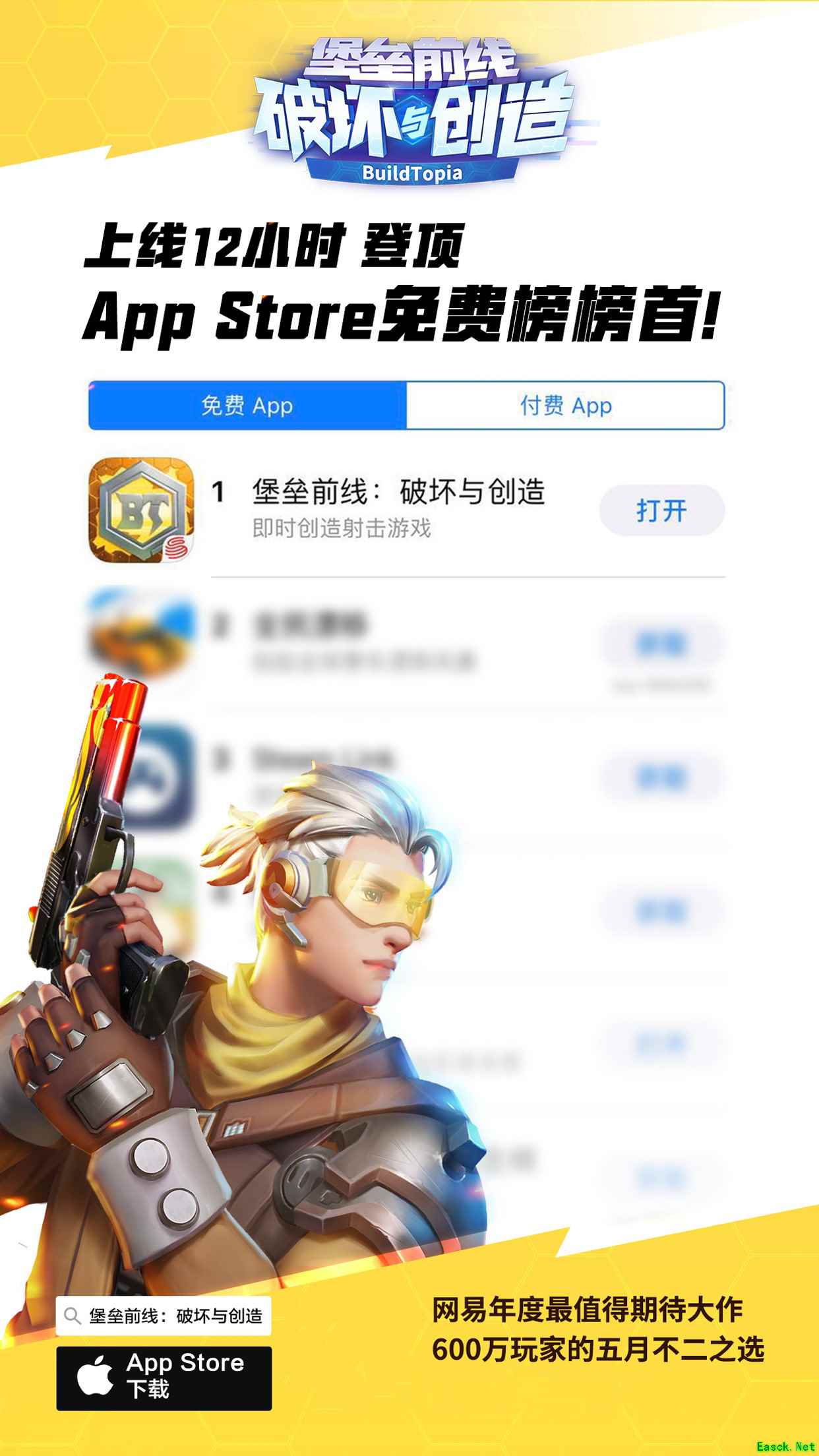 《堡垒前线：破坏与创造》明日全平台公测桌面互通版即将推出