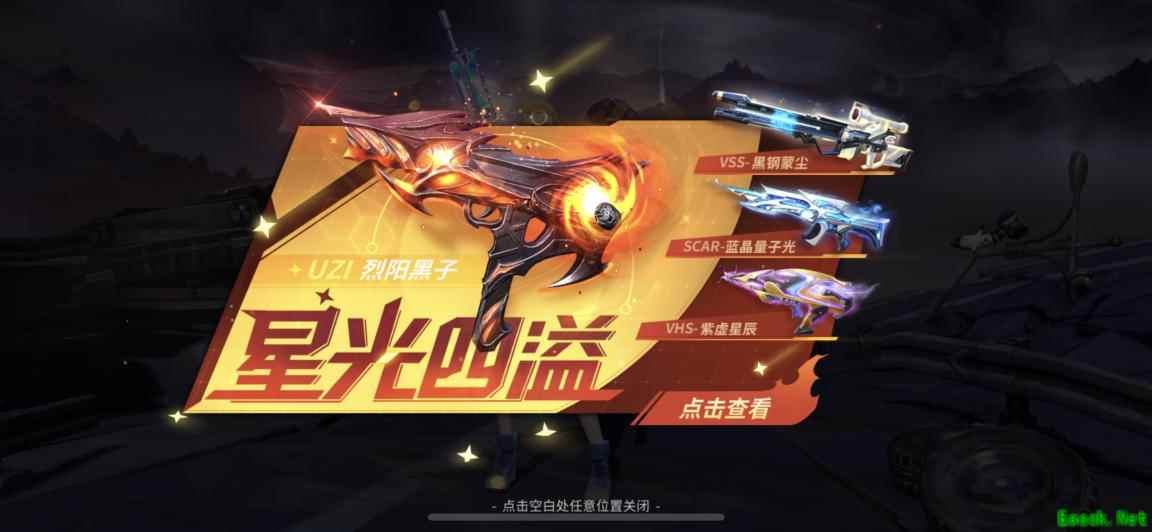全新强力陷阱“轰炸制导仪”强力上线 《堡垒前线》开学季狂欢启动！