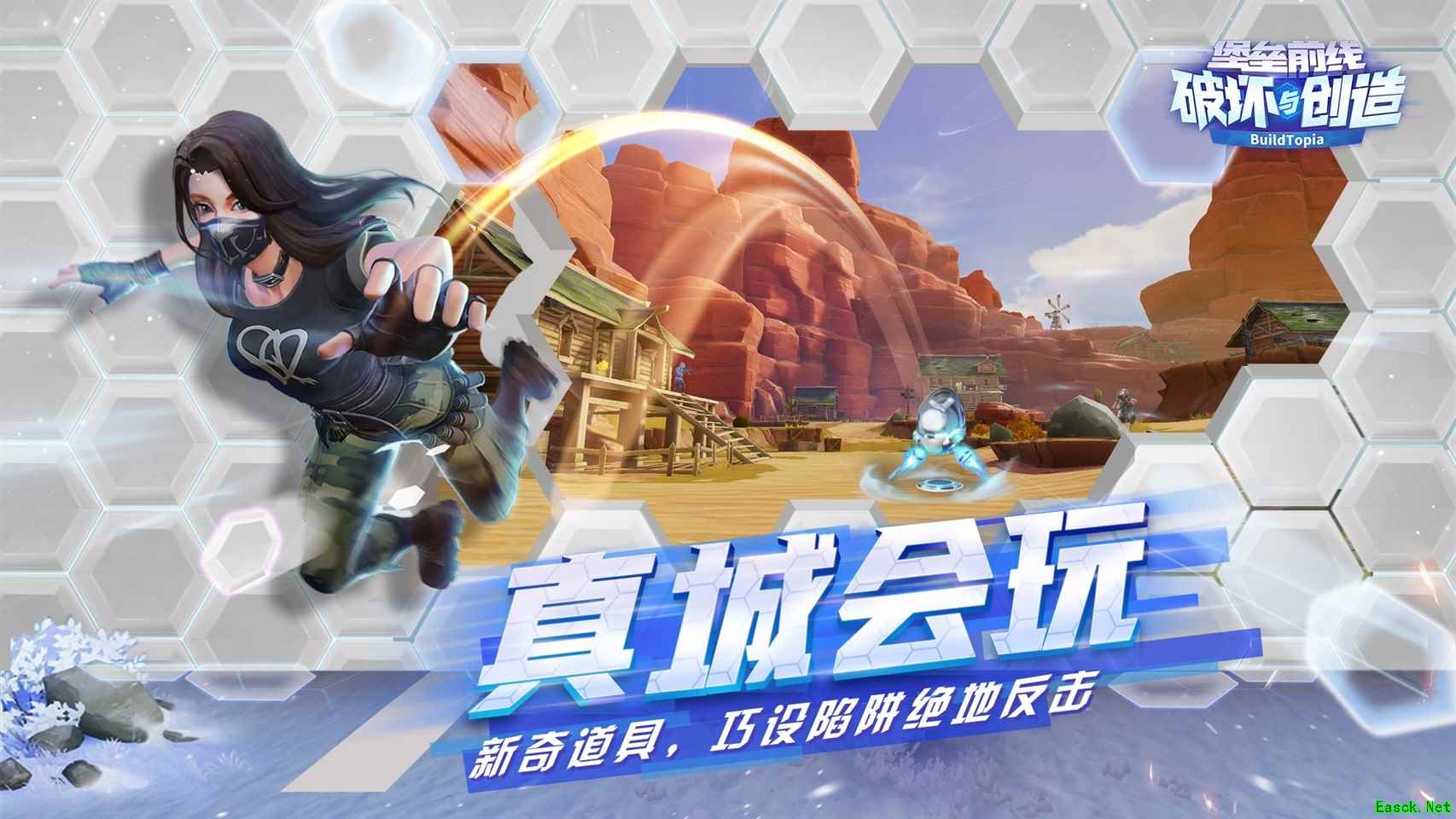 《堡垒前线：破坏与创造》今日全平台公测 新一代战术竞技来了