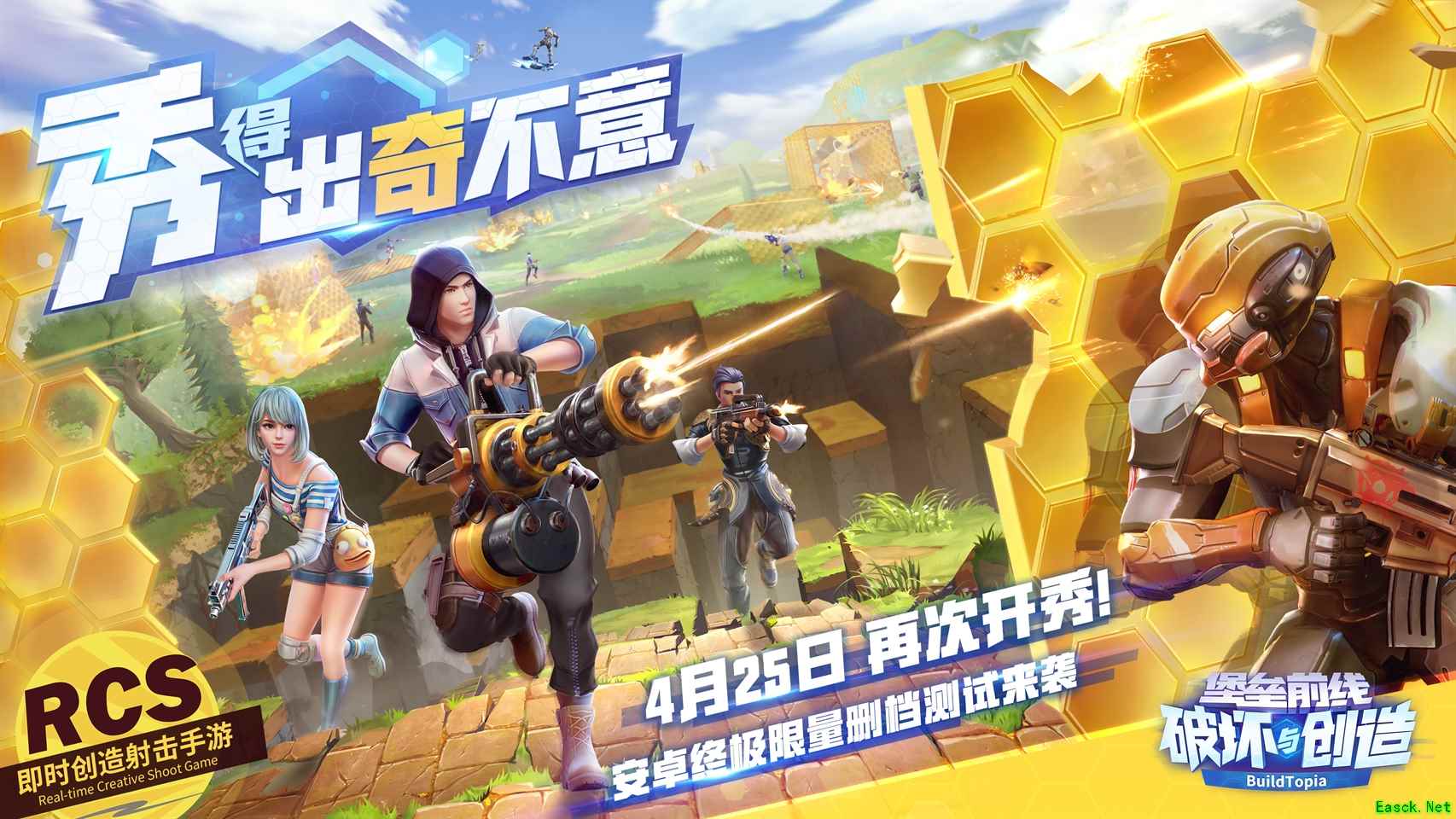 认证五星新游！年度最受期待射击手游《堡垒前线：破坏与创造》测试前线复盘