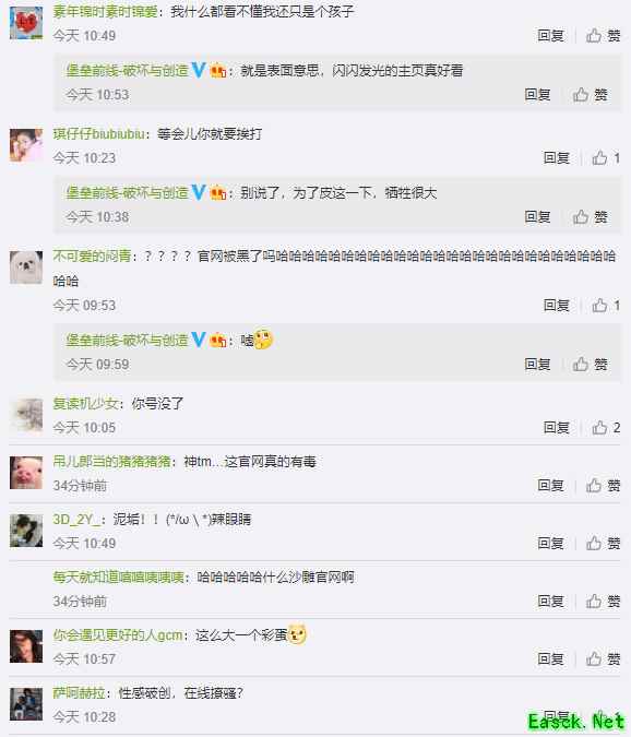 《堡垒前线：破坏与创造》官网上线：没想到是如此BT的游戏！