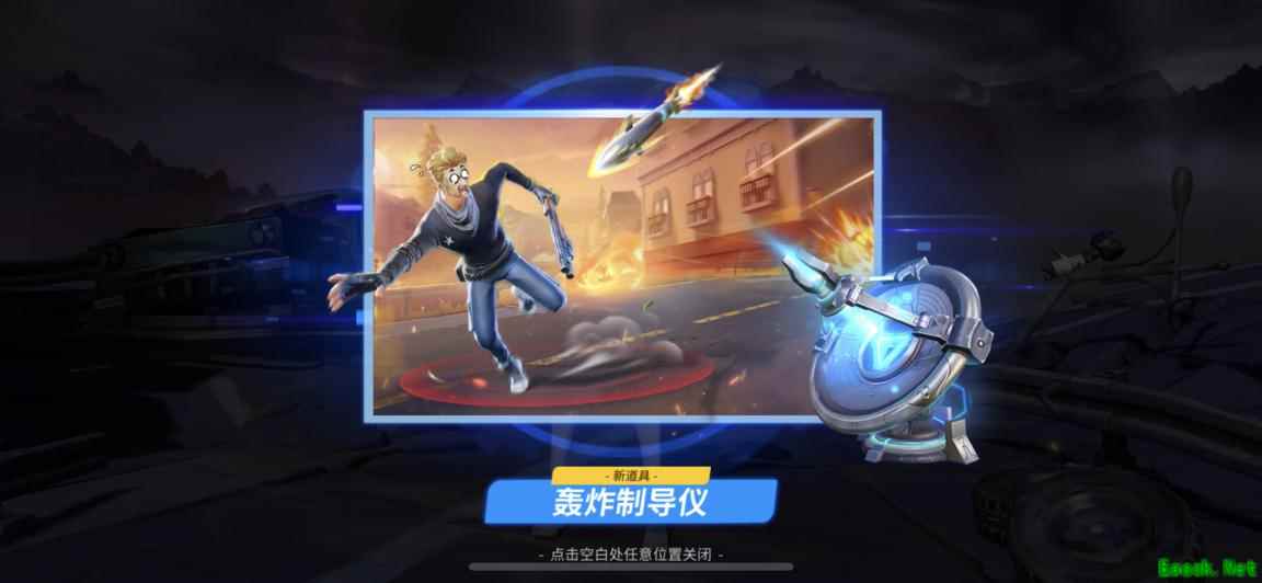 全新强力陷阱“轰炸制导仪”强力上线 《堡垒前线》开学季狂欢启动！