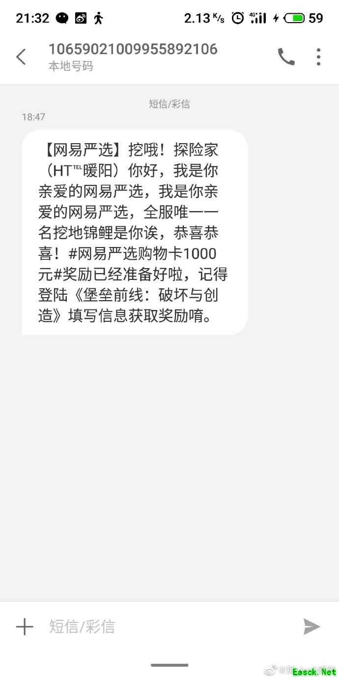 挖哦！《堡垒前线：破坏与创造》全服唯一BT锦鲤诞生！