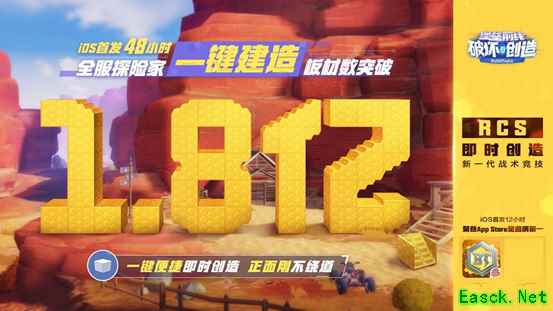 上天入地即时创造 《堡垒前线：破坏与创造》安卓公测预下载今日开启