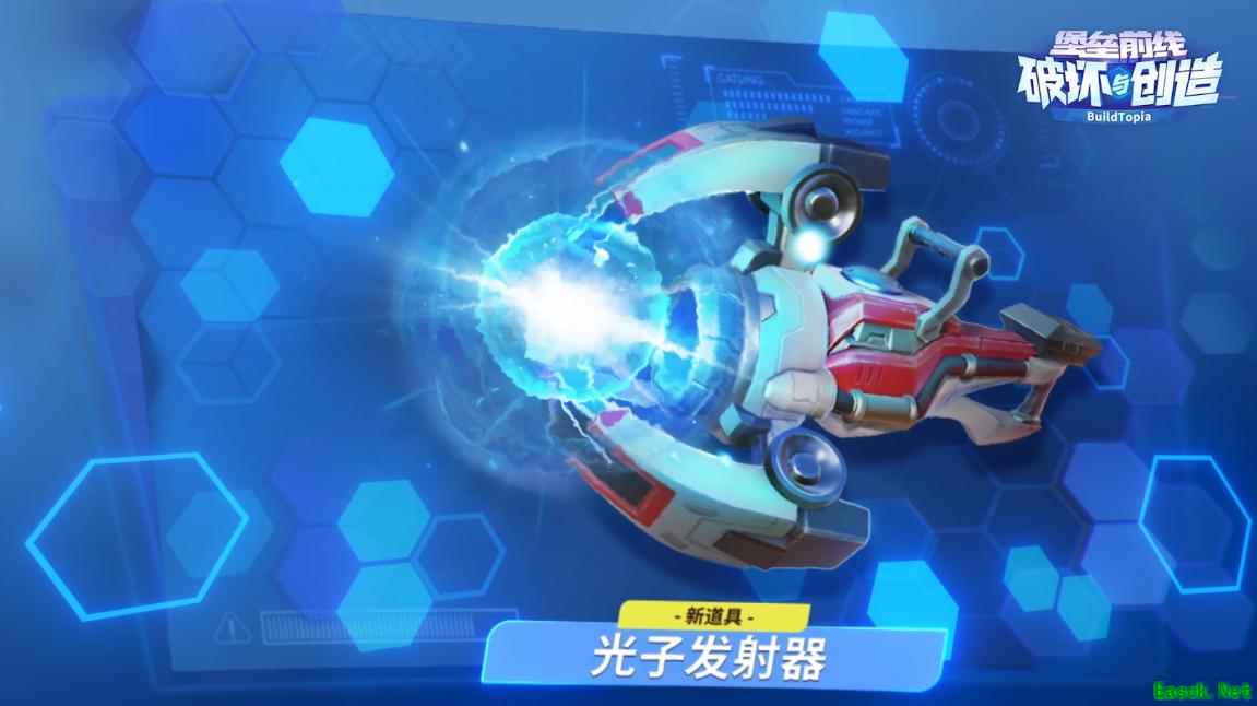 光子发射器制霸登场！《堡垒前线：破坏与创造》重磅更新盘点！