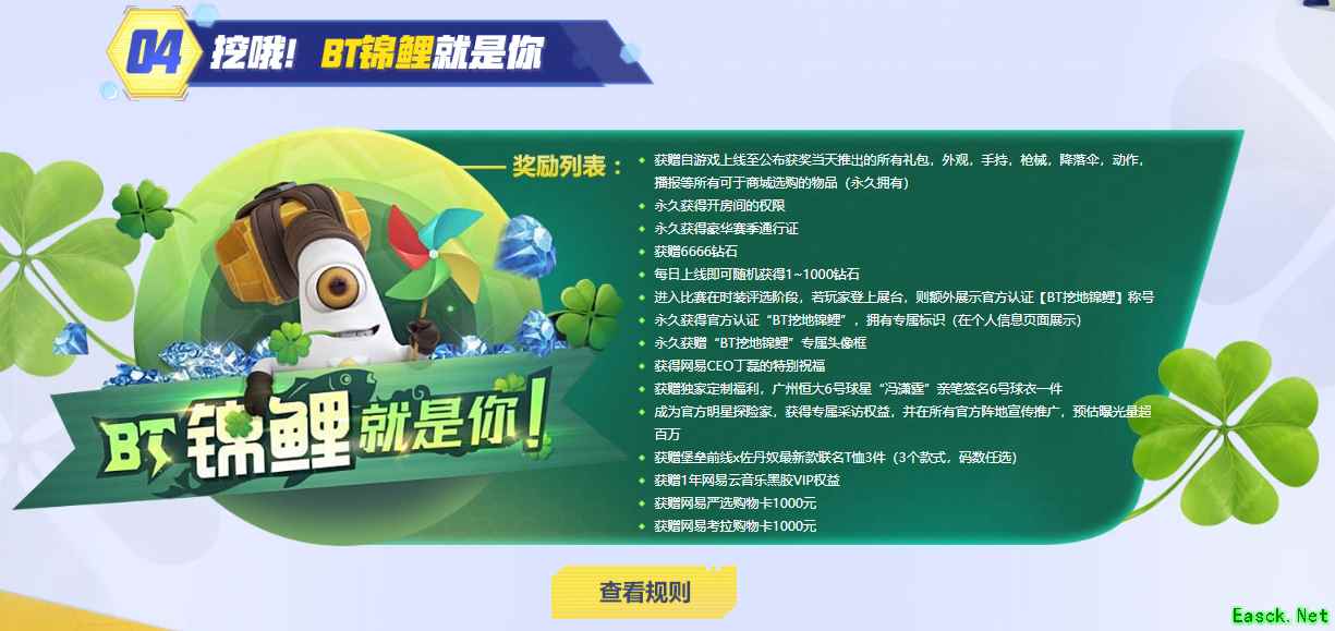 《堡垒前线：破坏与创造》竟有合屏惊鹦？BT锦鲤等你来“挖”哦！