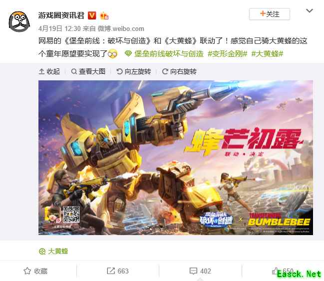 玩家脑洞大过天！大黄蜂×堡垒前线的化学反应你能想？