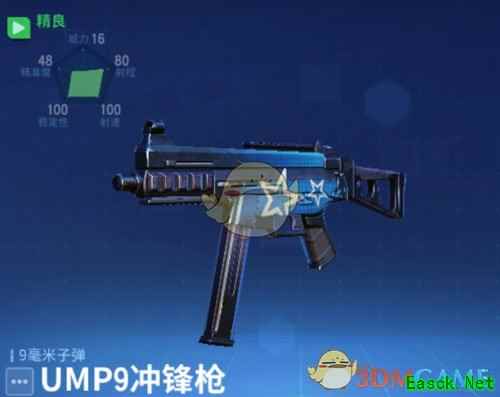 《堡垒前线：破坏与创造》UMP9冲锋枪图鉴