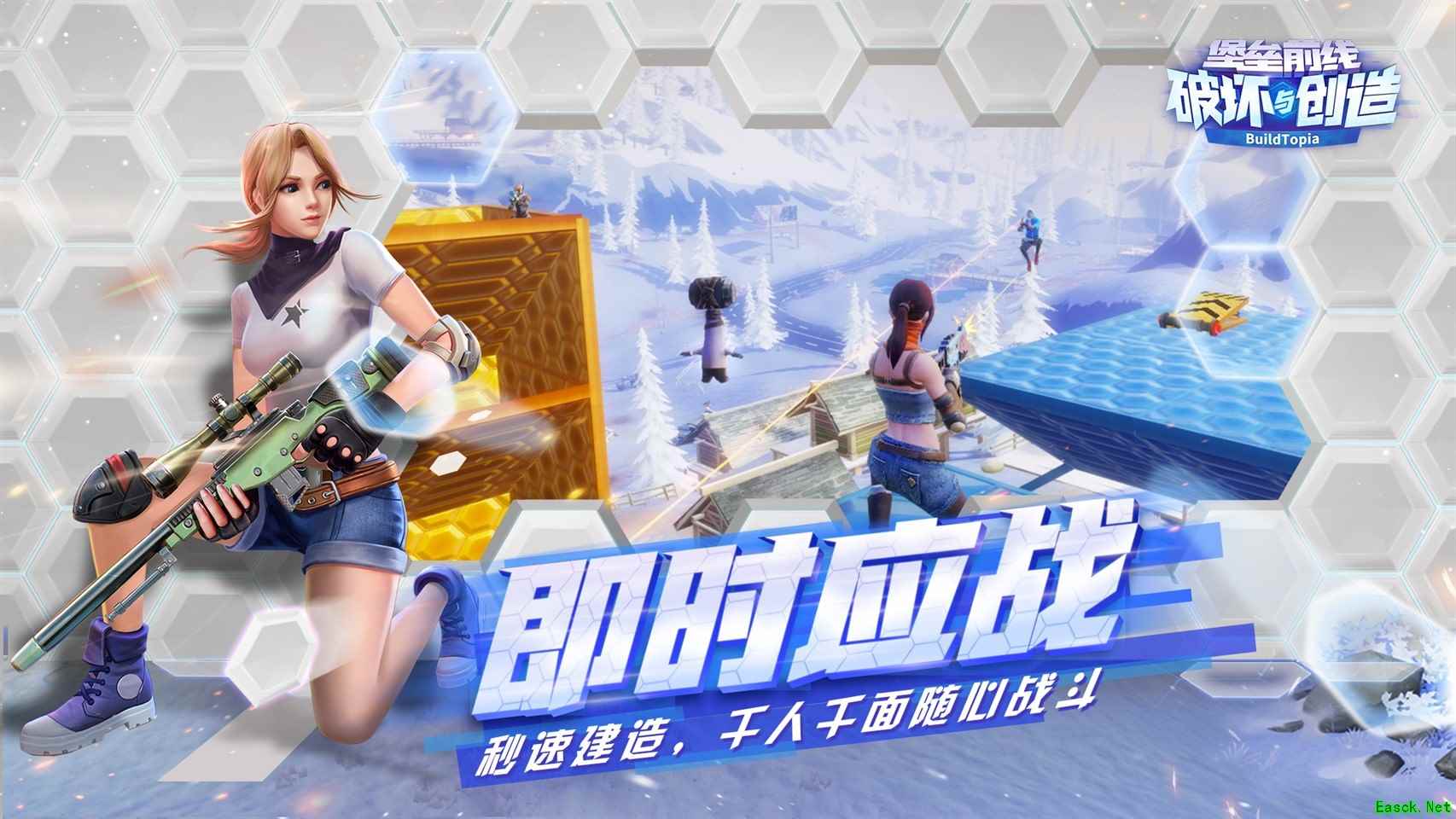 《堡垒前线：破坏与创造》今日全平台公测 新一代战术竞技来了