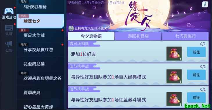 《堡垒前线》甜蜜七夕周三见：勋章大乱斗 双人降落伞“千纸鹤”激情来袭