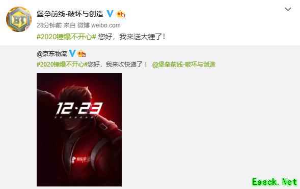 网易京东联动？《堡垒前线》年度压轴大戏12.26来了！
