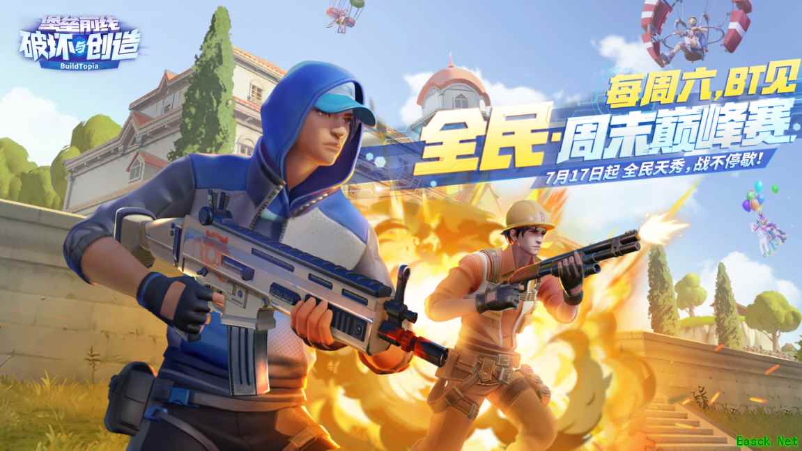 《堡垒前线》首款可升级拆卸武器外观来袭周末巅峰赛首轮开战