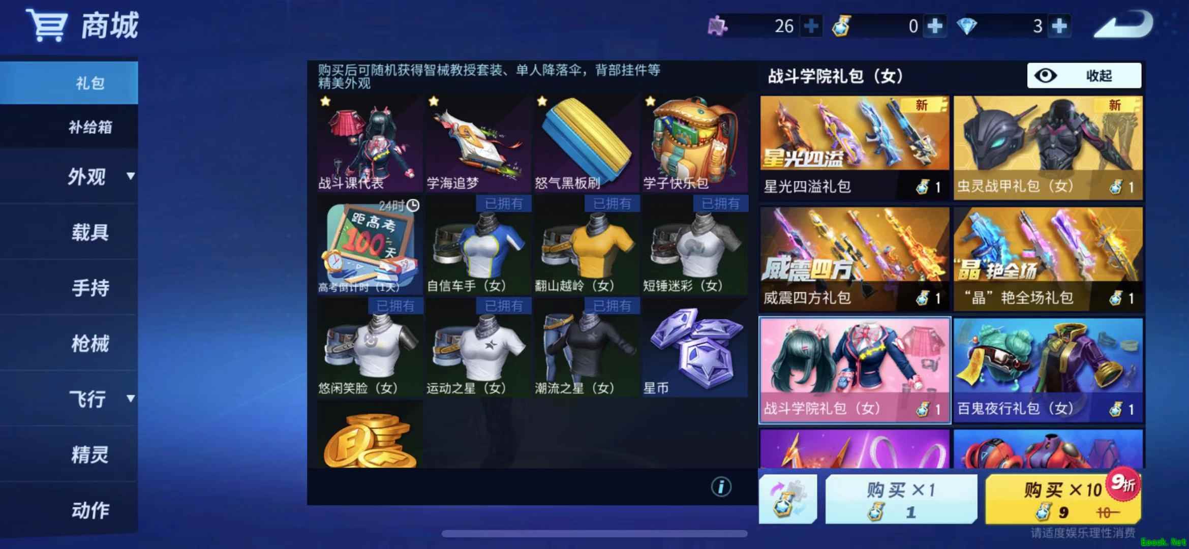 解锁老师手中的装备冲锋陷阵！《堡垒前线》教师节活动崭新上线