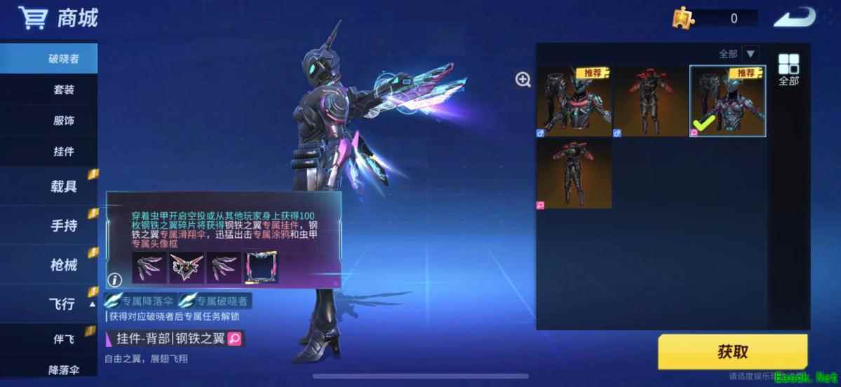 《堡垒前线》首套带语音破晓者“虫灵战甲”登场！陶典彭博献声祝99