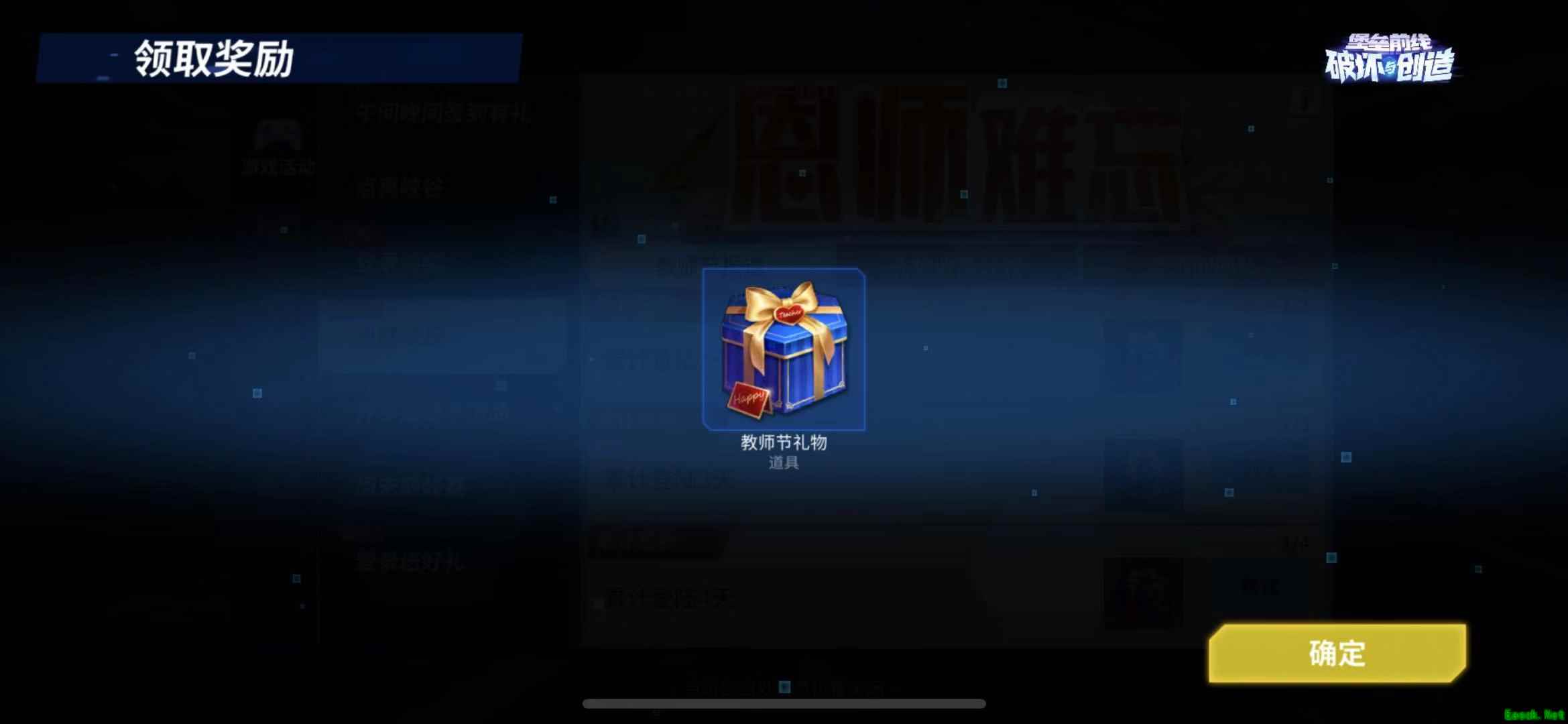 解锁老师手中的装备冲锋陷阵！《堡垒前线》教师节活动崭新上线