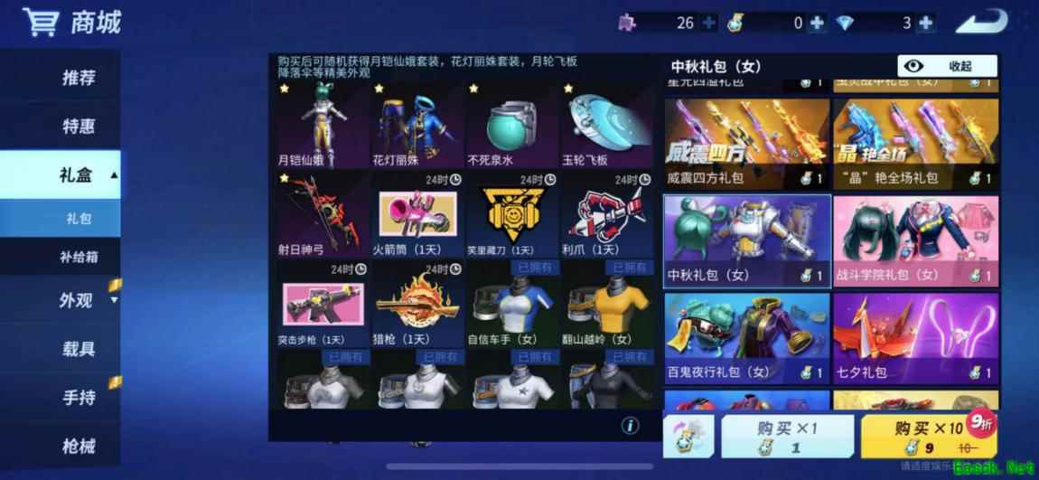 全新武器X-1未来弓箭登场 《堡垒前线》中秋更新特辑
