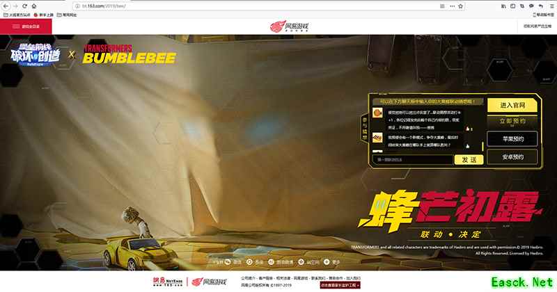 大爆料！《大黄蜂》与网易新游《堡垒前线》达成联动