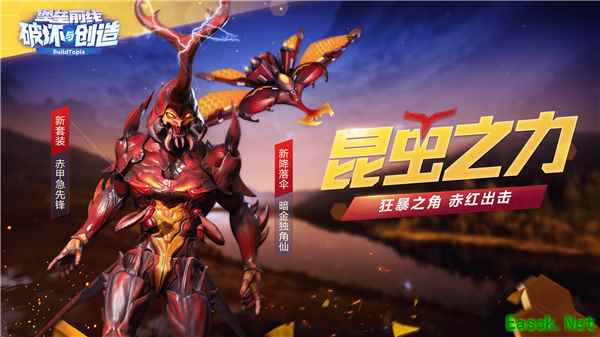 降妖伏魔四臂修罗！《堡垒前线》破晓者再添强援！