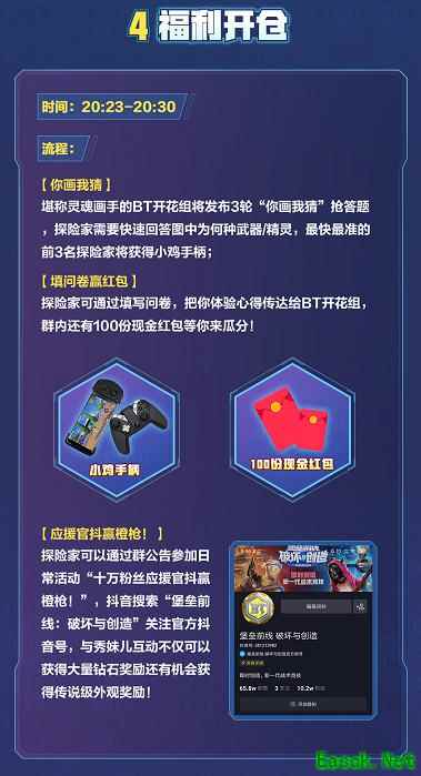 9.27今夜策划在线！《堡垒前线》开发组约你聊点爆的！