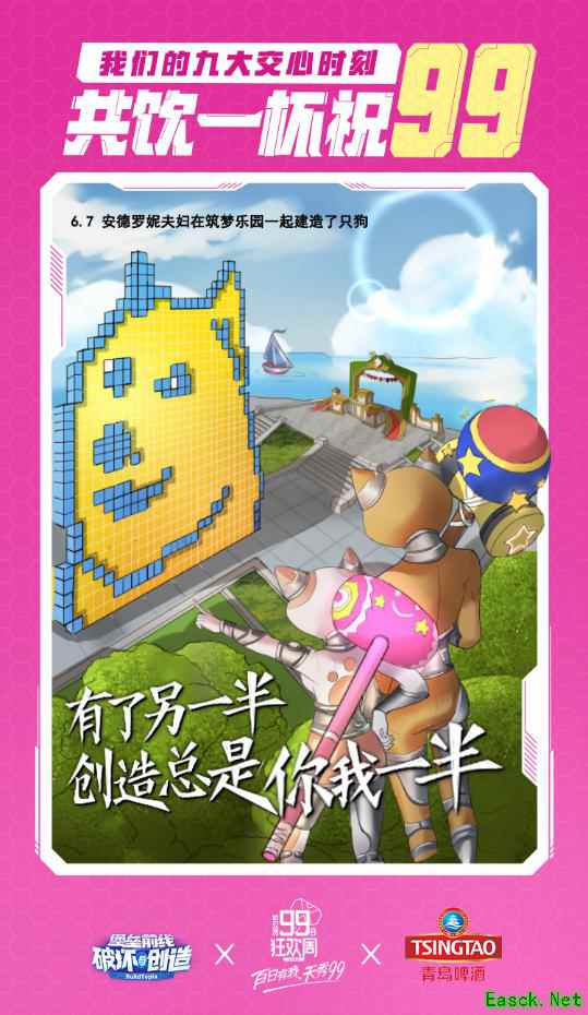 《堡垒前线》X青岛啤酒：去抢你的气球 本身就是告白