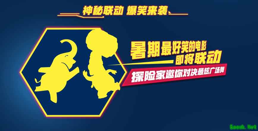神兵天秀，跳舞吧BT！《堡垒前线》×《跳舞吧！大象》联动开启