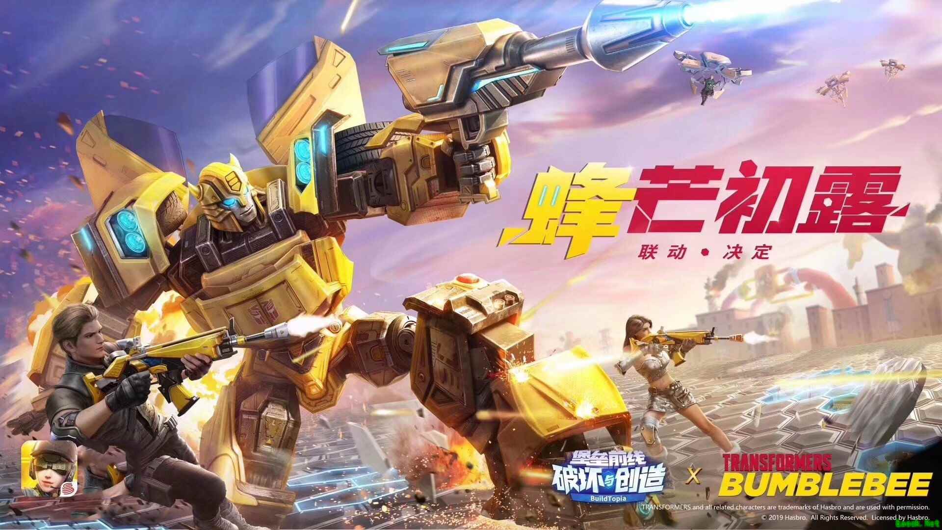 新一代战术竞技？《堡垒前线：破坏与创造》将亮相网易互动文娱发布会