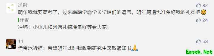 收到清华北大录取通知书，玩家第一反应竟是艾特《遇见逆水寒》