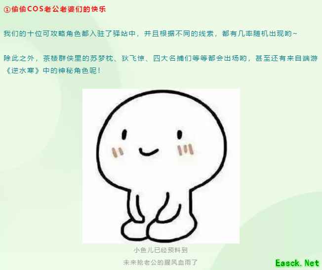 剧情编辑功能上线，《遇见逆水寒》官方开挂实锤？