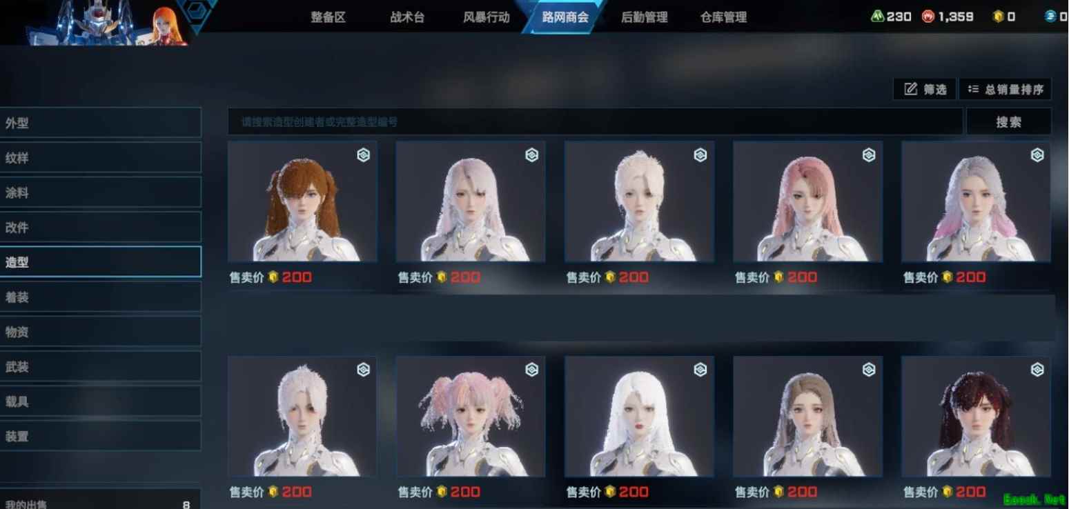 解限机人物发型怎么购买