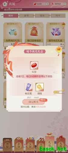 《遇见逆水寒》1月22日驿站小报答案2022