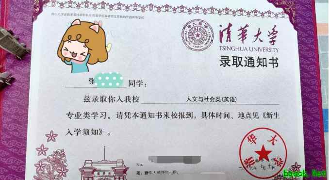 收到清华北大录取通知书，玩家第一反应竟是艾特《遇见逆水寒》