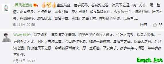 《遇见逆水寒》顾惜朝庆生，专属生日剧情、角色歌同时上线