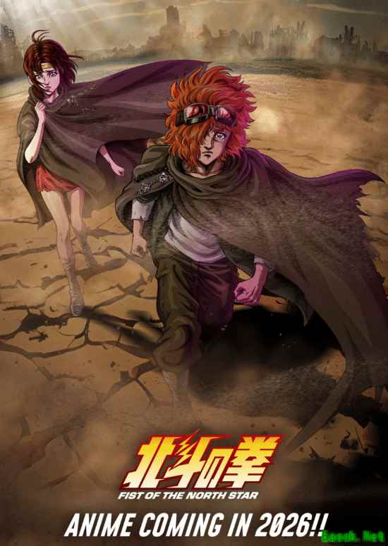 《北斗神拳》新动画预告发布,2026年震撼回归