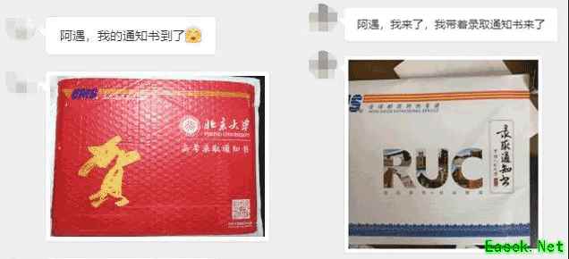 收到清华北大录取通知书，玩家第一反应竟是艾特《遇见逆水寒》