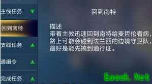 《航海日记》通行证获得方法介绍
