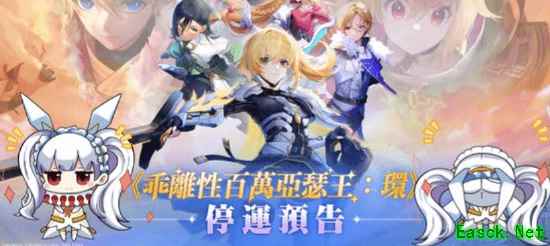 《乖离性百万亚瑟王:环》国服未上线即停运