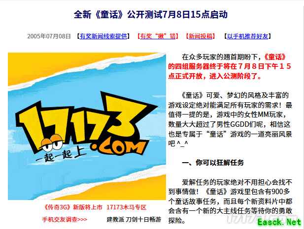 /news/2025/07-08/906927.shtml