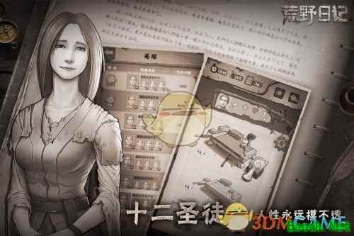 《荒野日记》黑屏闪退原因及解决方法详解