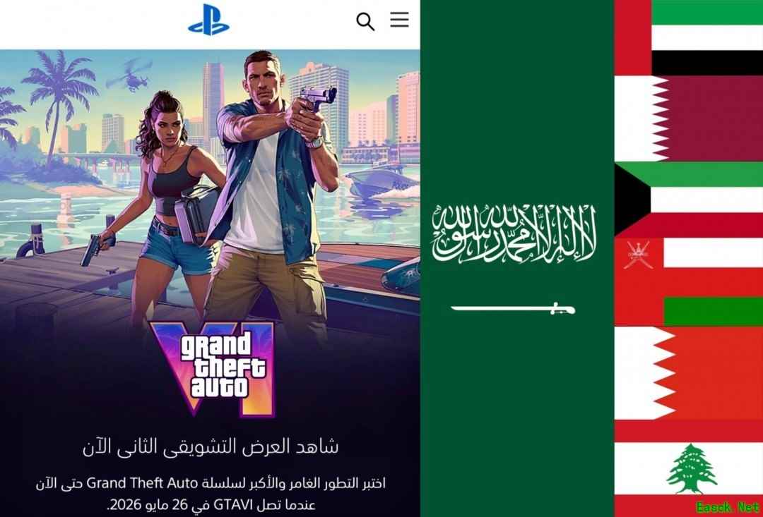 《GTA6中东上架引热议》