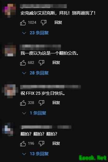 《最终幻想9》迎发售25周年纪念，重制版期待升温