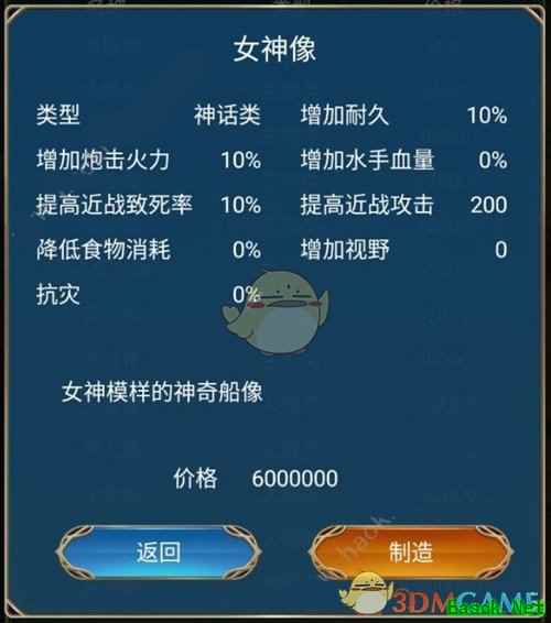 《航海日记》稀有物品获得方法介绍