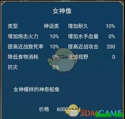 《航海日记》手游招募a以上船长的物品获得方法