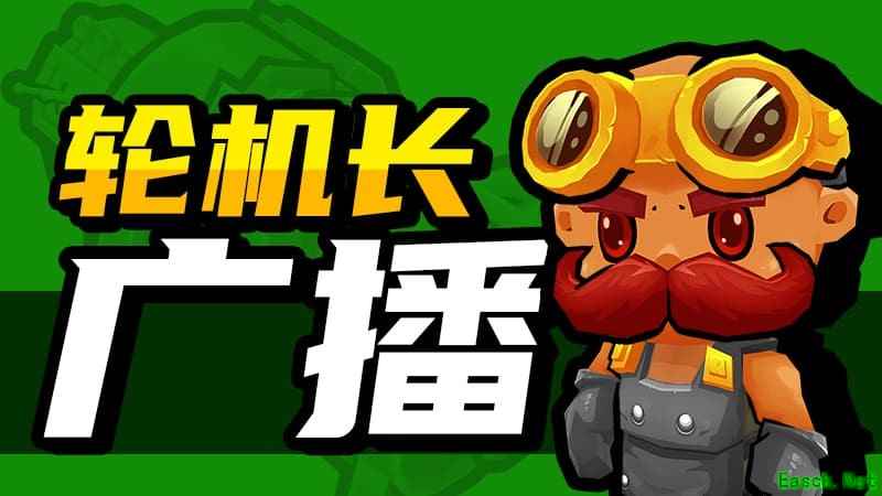 《开炮吧方舟》Steam更新补丁上线