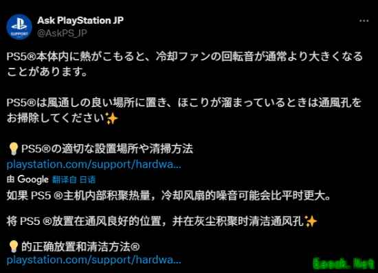 夏天太热导致PS5风扇噪音不断？索尼提醒要注意通风