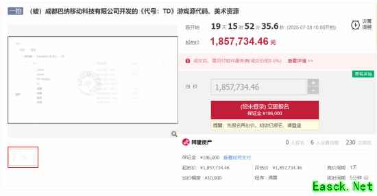 阿里拍卖游戏源代码,开发完成度仅40%