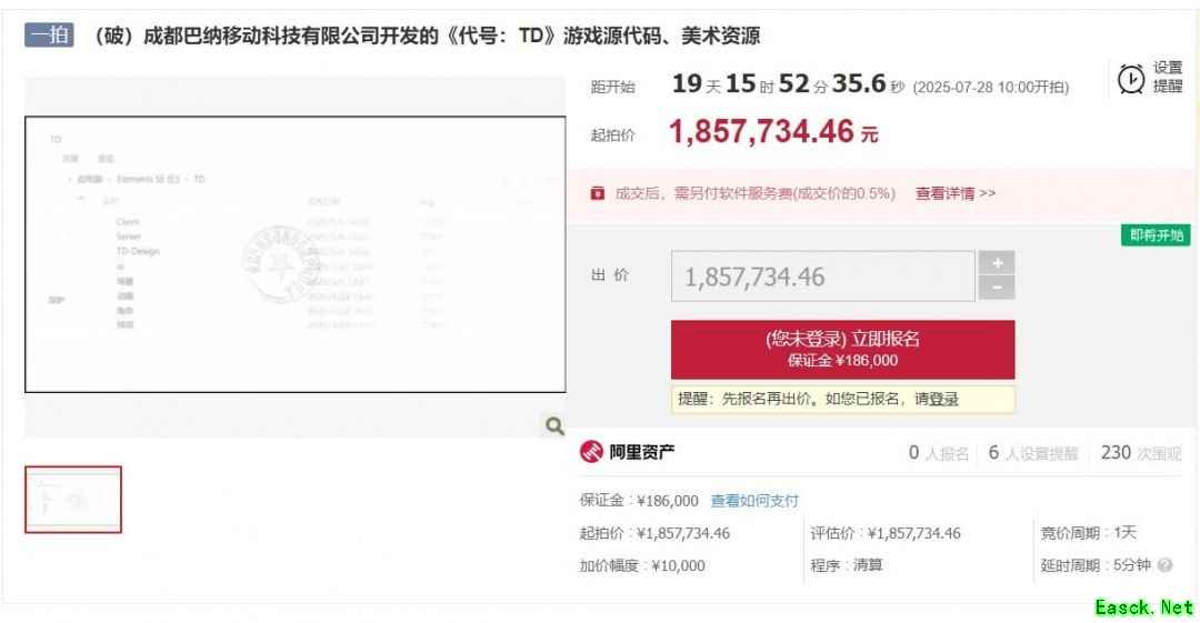 游戏源代码拍卖引热议,起拍价185万