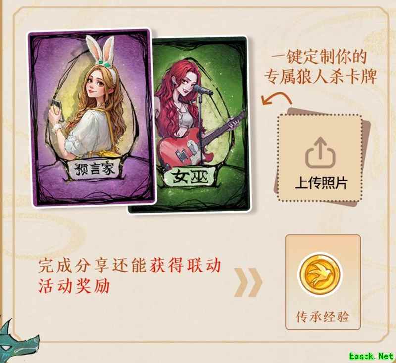 狼人杀×蓆棚斋皮影联动活动游戏截图4