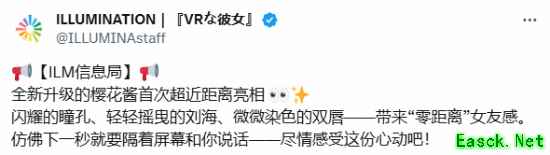 VR女友新版本今夏上线,樱花酱模型升级引热议