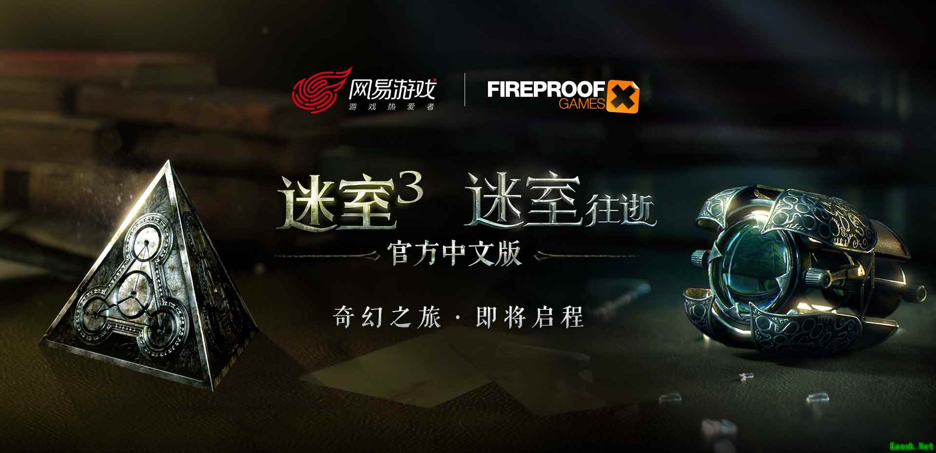 猛料!上线时间、跨界合作、重磅嘉宾,《迷室》(The Room)系列520惊喜不断