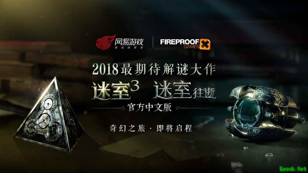 风靡全球的《迷室》(The Room)系列:不可错过的极致解谜体验